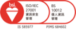 BSI ISO 27001 證書